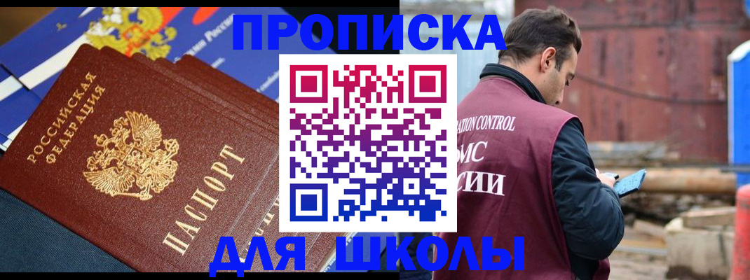 регистрация в Жукове